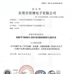 ISO 9001-2015質(zhì)量管理體系認(rèn)證證書