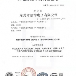ISO 14001-2015 環(huán)境管理體系認(rèn)證證書