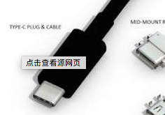 usb3.0、usb3.1、type-c 接口含義與區(qū)別(圖7)